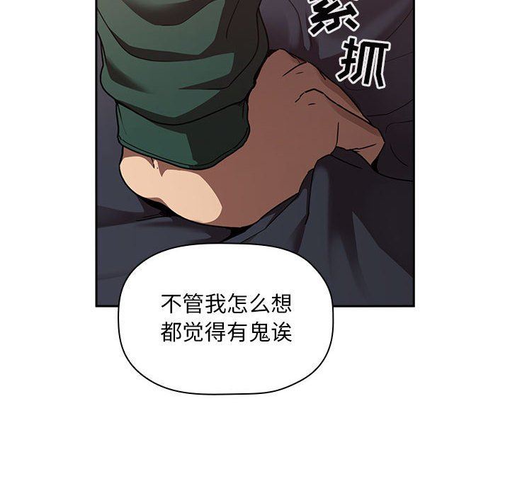 《BJ的梦幻直播》漫画最新章节BJ的梦幻直播-第21章免费下拉式在线观看章节第【15】张图片