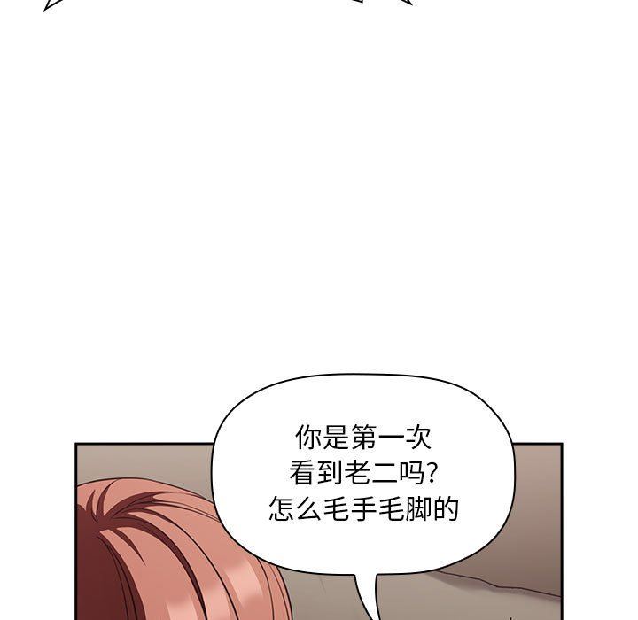 《BJ的梦幻直播》漫画最新章节BJ的梦幻直播-第21章免费下拉式在线观看章节第【130】张图片