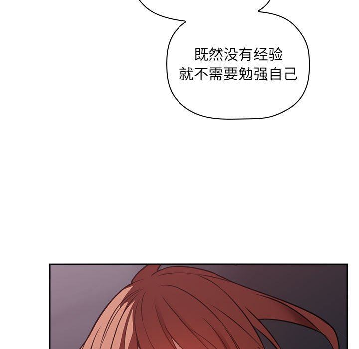 《BJ的梦幻直播》漫画最新章节BJ的梦幻直播-第21章免费下拉式在线观看章节第【150】张图片