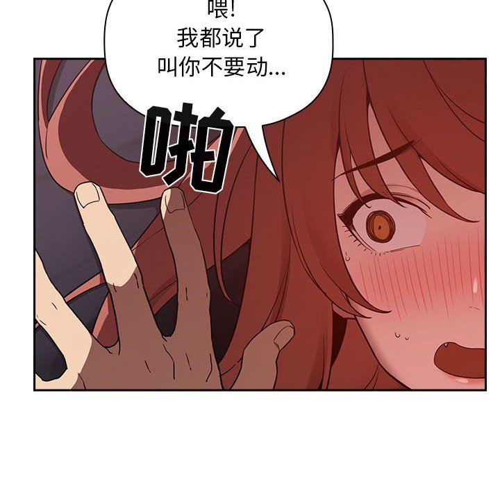 《BJ的梦幻直播》漫画最新章节BJ的梦幻直播-第21章免费下拉式在线观看章节第【145】张图片