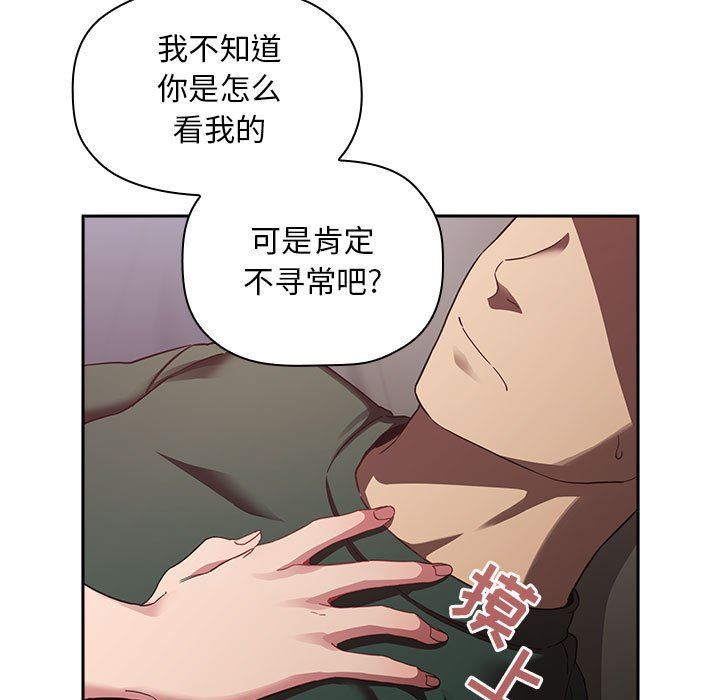 《BJ的梦幻直播》漫画最新章节BJ的梦幻直播-第21章免费下拉式在线观看章节第【50】张图片