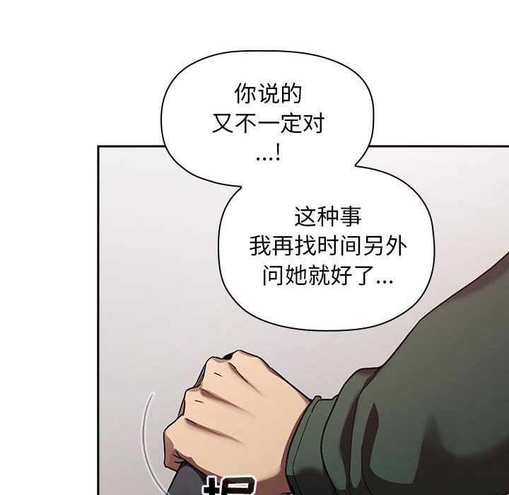 《BJ的梦幻直播》漫画最新章节BJ的梦幻直播-第21章免费下拉式在线观看章节第【31】张图片