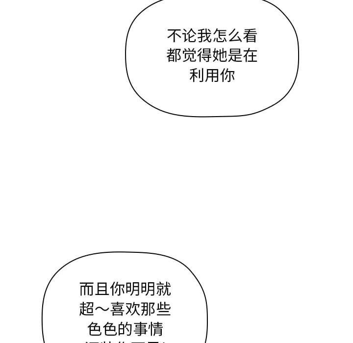 《BJ的梦幻直播》漫画最新章节BJ的梦幻直播-第21章免费下拉式在线观看章节第【24】张图片