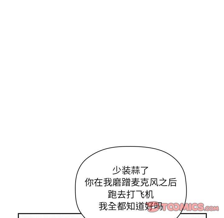 《BJ的梦幻直播》漫画最新章节BJ的梦幻直播-第21章免费下拉式在线观看章节第【90】张图片