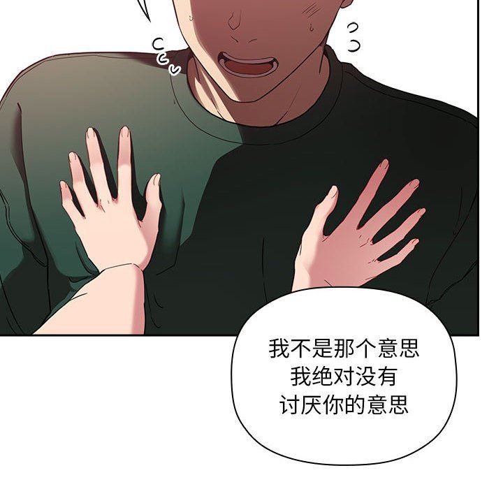 《BJ的梦幻直播》漫画最新章节BJ的梦幻直播-第21章免费下拉式在线观看章节第【65】张图片