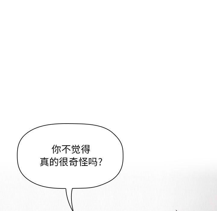 《BJ的梦幻直播》漫画最新章节BJ的梦幻直播-第21章免费下拉式在线观看章节第【12】张图片