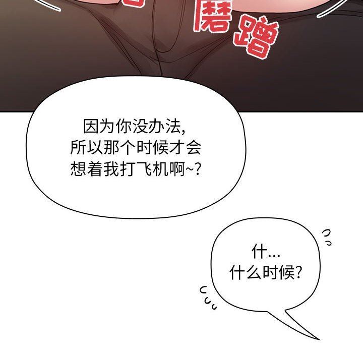 《BJ的梦幻直播》漫画最新章节BJ的梦幻直播-第21章免费下拉式在线观看章节第【89】张图片