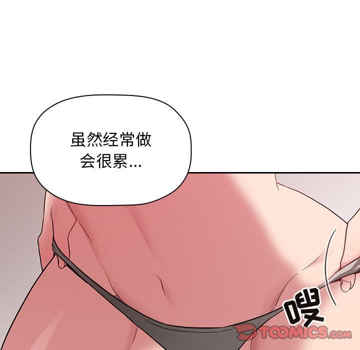 《BJ的梦幻直播》漫画最新章节BJ的梦幻直播-第21章免费下拉式在线观看章节第【54】张图片