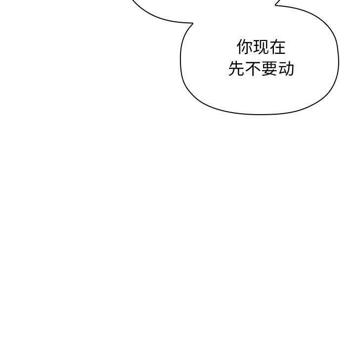 《BJ的梦幻直播》漫画最新章节BJ的梦幻直播-第21章免费下拉式在线观看章节第【104】张图片