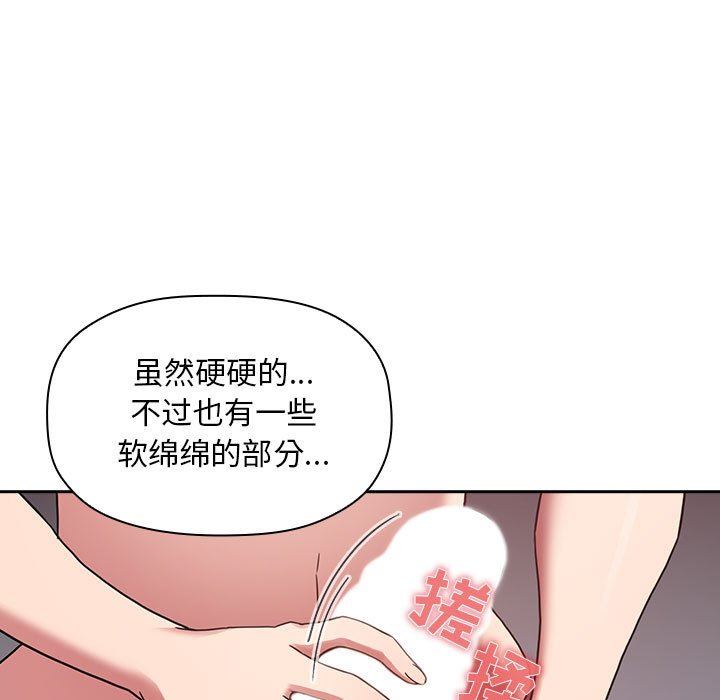 《BJ的梦幻直播》漫画最新章节BJ的梦幻直播-第21章免费下拉式在线观看章节第【124】张图片