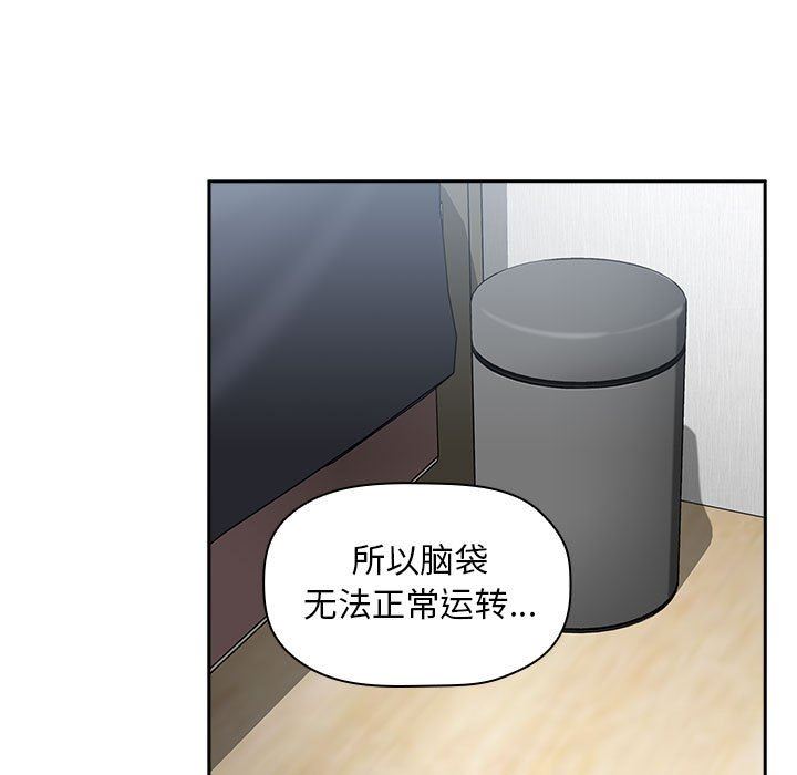 《BJ的梦幻直播》漫画最新章节BJ的梦幻直播-第21章免费下拉式在线观看章节第【52】张图片