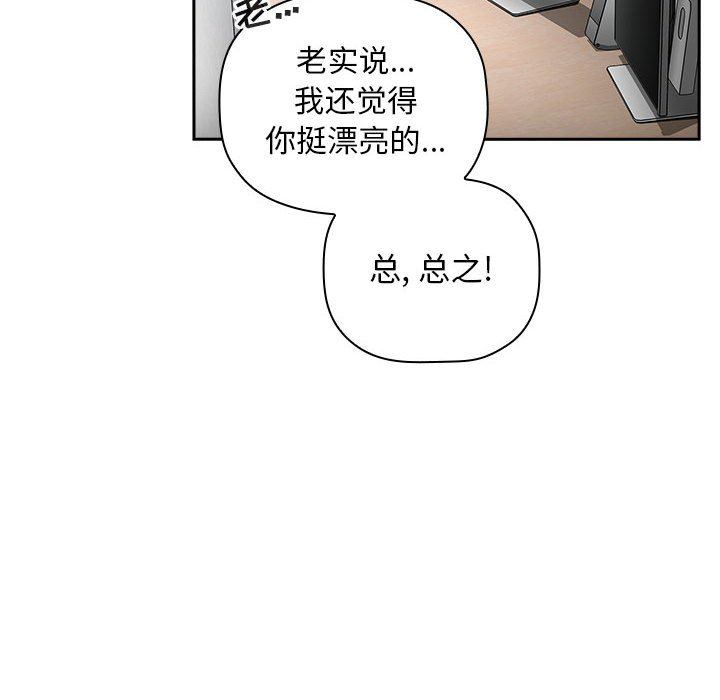 《BJ的梦幻直播》漫画最新章节BJ的梦幻直播-第21章免费下拉式在线观看章节第【67】张图片