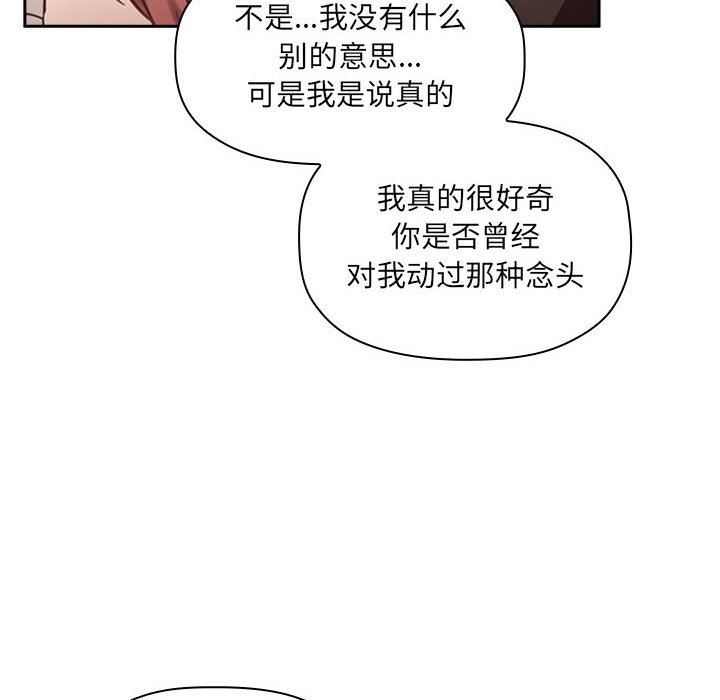 《BJ的梦幻直播》漫画最新章节BJ的梦幻直播-第21章免费下拉式在线观看章节第【49】张图片