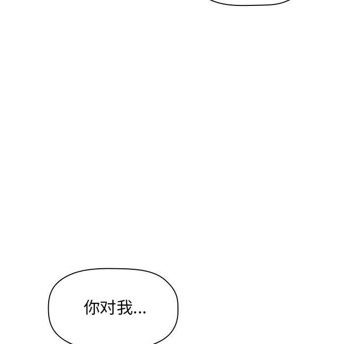 《BJ的梦幻直播》漫画最新章节BJ的梦幻直播-第21章免费下拉式在线观看章节第【44】张图片