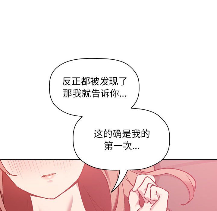 《BJ的梦幻直播》漫画最新章节BJ的梦幻直播-第22章免费下拉式在线观看章节第【37】张图片