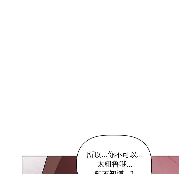 《BJ的梦幻直播》漫画最新章节BJ的梦幻直播-第22章免费下拉式在线观看章节第【40】张图片