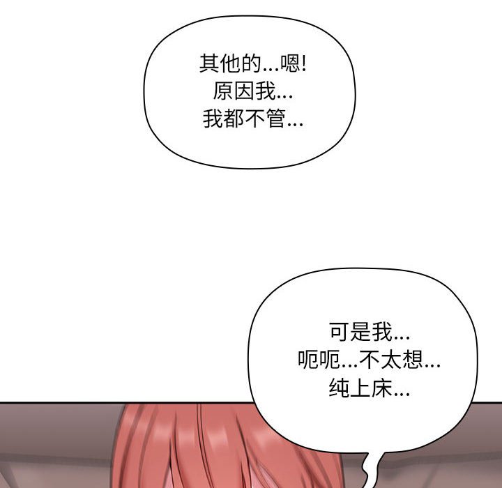 《BJ的梦幻直播》漫画最新章节BJ的梦幻直播-第22章免费下拉式在线观看章节第【67】张图片