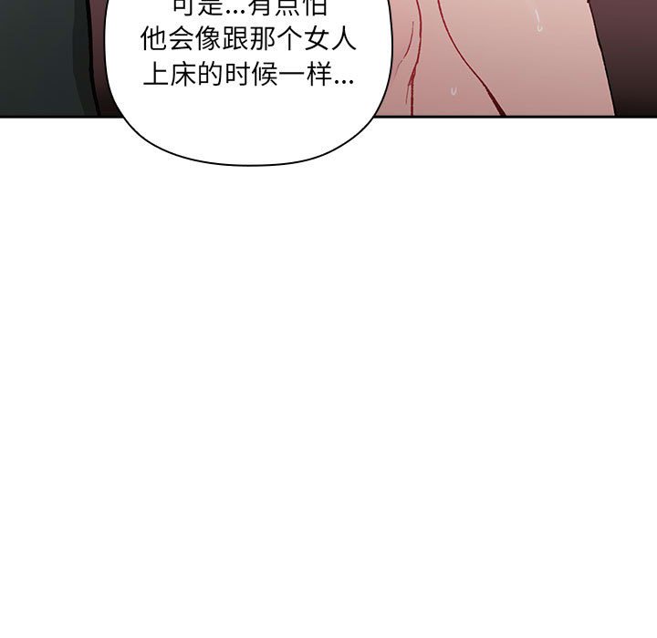 《BJ的梦幻直播》漫画最新章节BJ的梦幻直播-第22章免费下拉式在线观看章节第【94】张图片