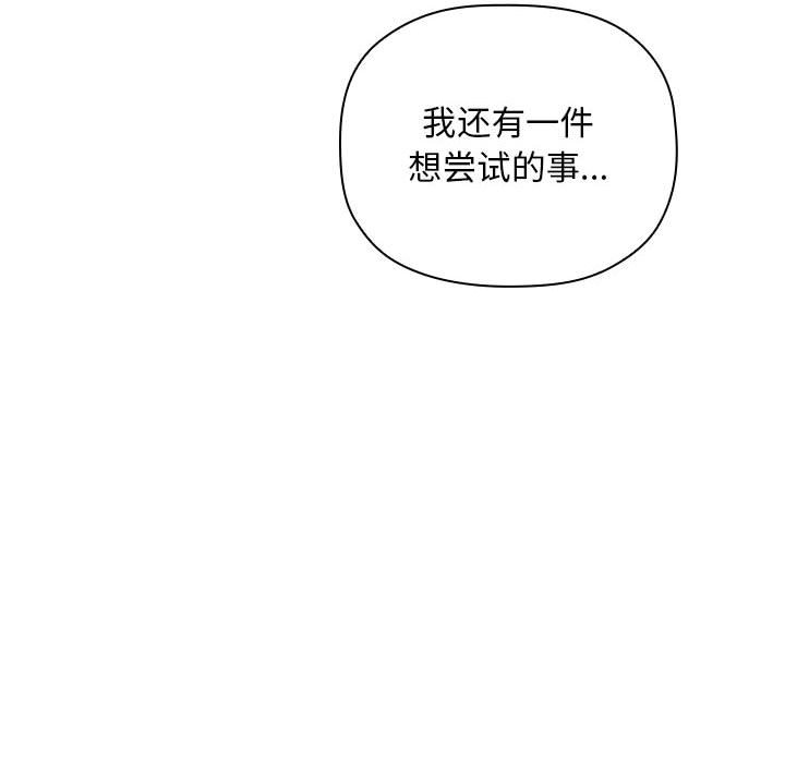 《BJ的梦幻直播》漫画最新章节BJ的梦幻直播-第22章免费下拉式在线观看章节第【99】张图片