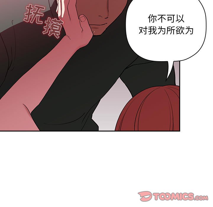 《BJ的梦幻直播》漫画最新章节BJ的梦幻直播-第22章免费下拉式在线观看章节第【36】张图片