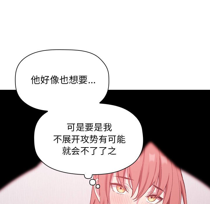 《BJ的梦幻直播》漫画最新章节BJ的梦幻直播-第22章免费下拉式在线观看章节第【22】张图片