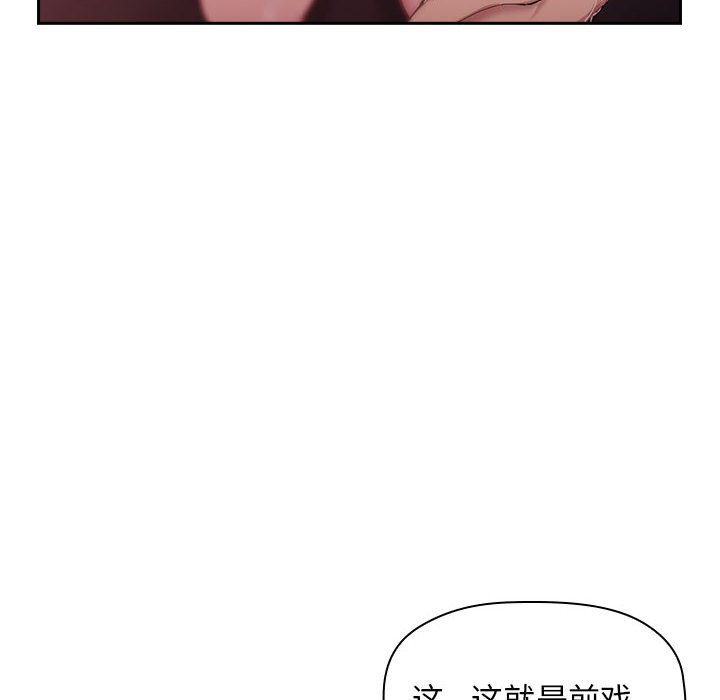 《BJ的梦幻直播》漫画最新章节BJ的梦幻直播-第22章免费下拉式在线观看章节第【85】张图片