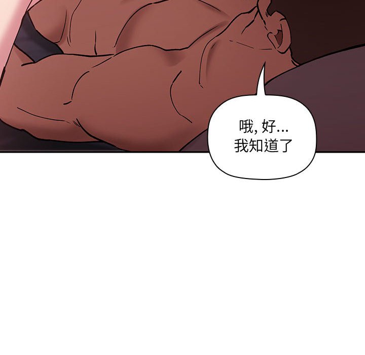 《BJ的梦幻直播》漫画最新章节BJ的梦幻直播-第22章免费下拉式在线观看章节第【127】张图片