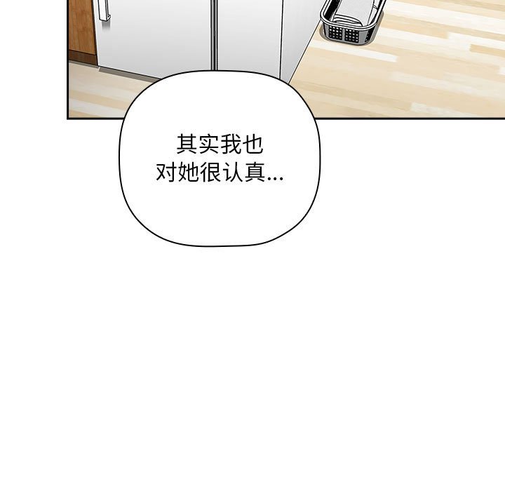 《BJ的梦幻直播》漫画最新章节BJ的梦幻直播-第23章免费下拉式在线观看章节第【100】张图片