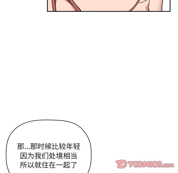 《BJ的梦幻直播》漫画最新章节BJ的梦幻直播-第23章免费下拉式在线观看章节第【96】张图片