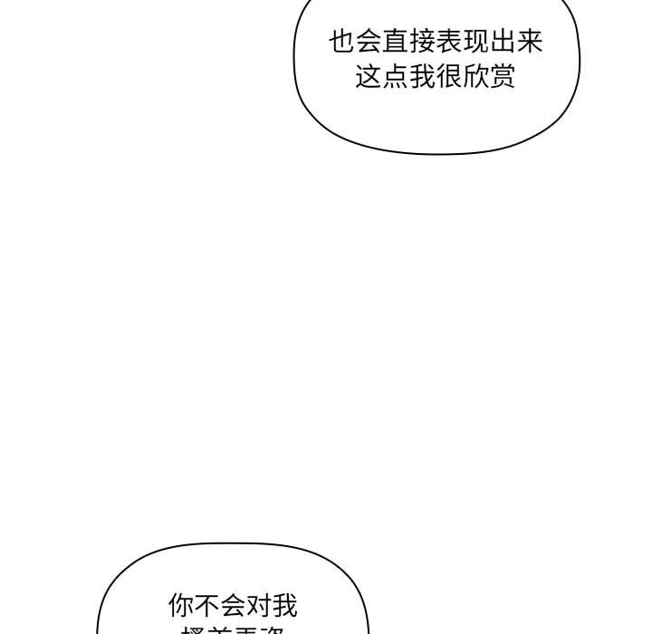 《BJ的梦幻直播》漫画最新章节BJ的梦幻直播-第23章免费下拉式在线观看章节第【119】张图片