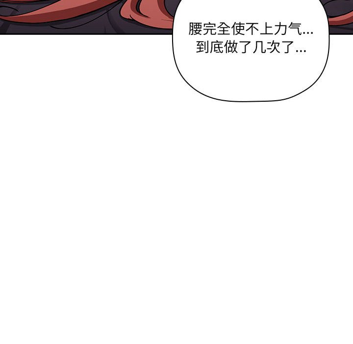 《BJ的梦幻直播》漫画最新章节BJ的梦幻直播-第23章免费下拉式在线观看章节第【19】张图片