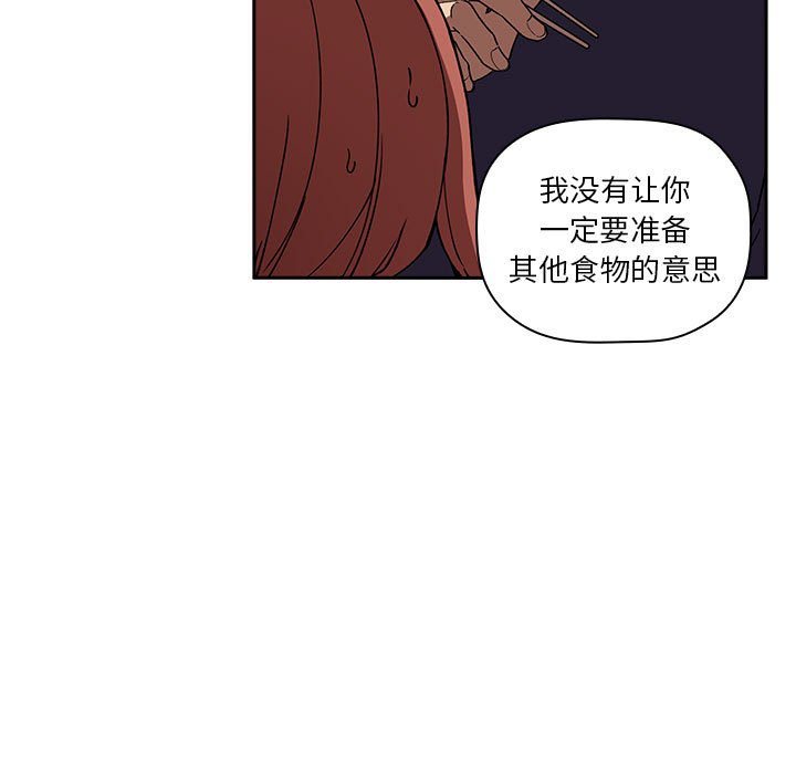 《BJ的梦幻直播》漫画最新章节BJ的梦幻直播-第24章免费下拉式在线观看章节第【26】张图片