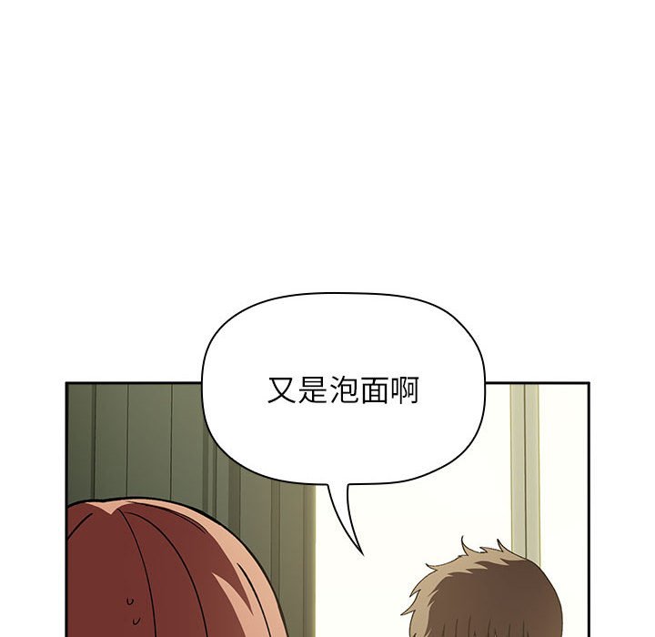 《BJ的梦幻直播》漫画最新章节BJ的梦幻直播-第24章免费下拉式在线观看章节第【19】张图片