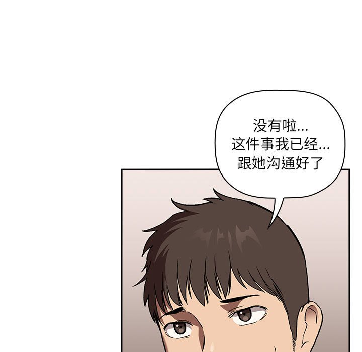 《BJ的梦幻直播》漫画最新章节BJ的梦幻直播-第24章免费下拉式在线观看章节第【70】张图片