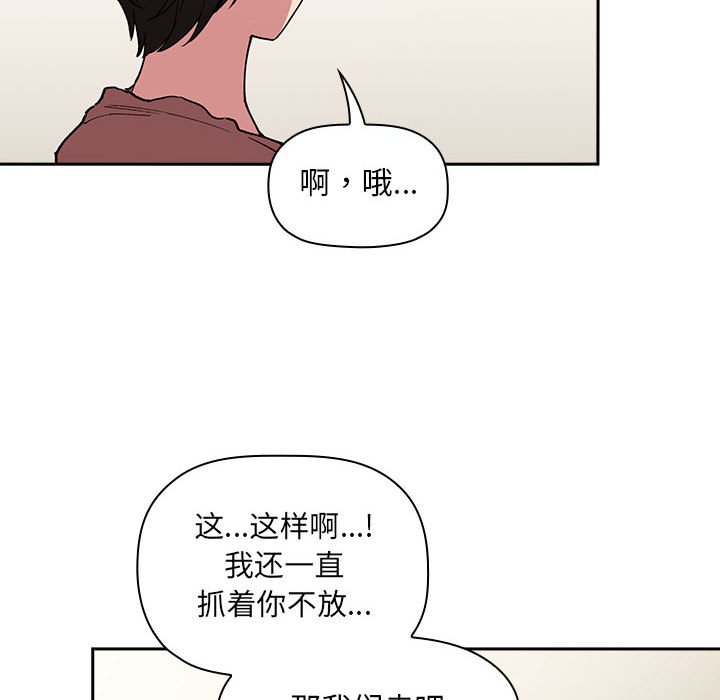 《BJ的梦幻直播》漫画最新章节BJ的梦幻直播-第24章免费下拉式在线观看章节第【101】张图片