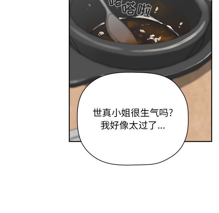 《BJ的梦幻直播》漫画最新章节BJ的梦幻直播-第24章免费下拉式在线观看章节第【67】张图片