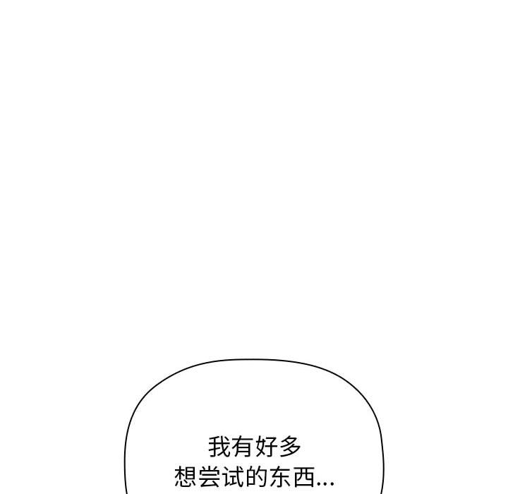 《BJ的梦幻直播》漫画最新章节BJ的梦幻直播-第24章免费下拉式在线观看章节第【77】张图片