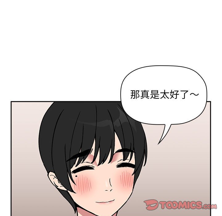 《BJ的梦幻直播》漫画最新章节BJ的梦幻直播-第24章免费下拉式在线观看章节第【72】张图片