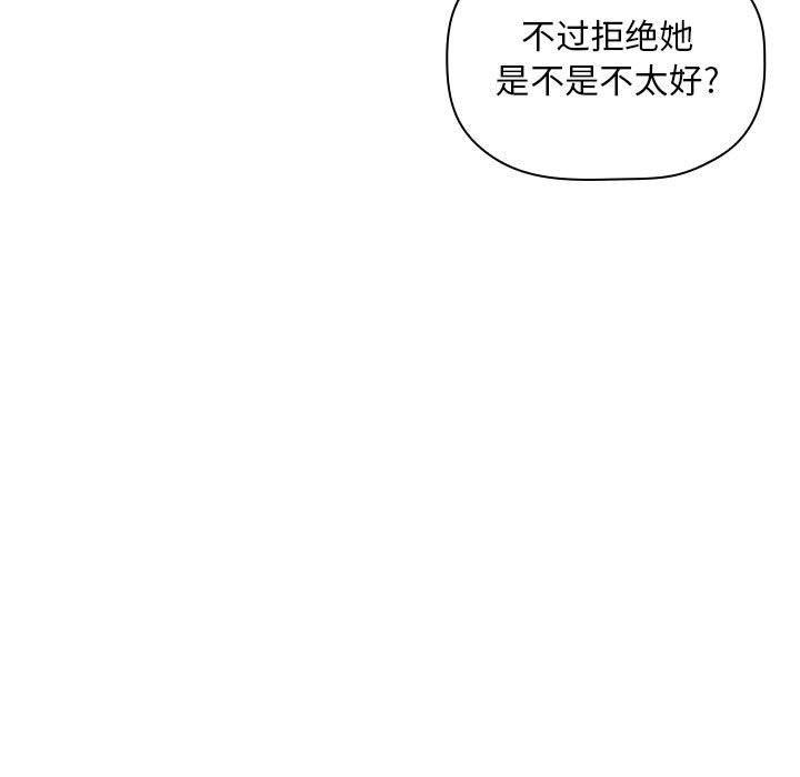 《BJ的梦幻直播》漫画最新章节BJ的梦幻直播-第24章免费下拉式在线观看章节第【52】张图片