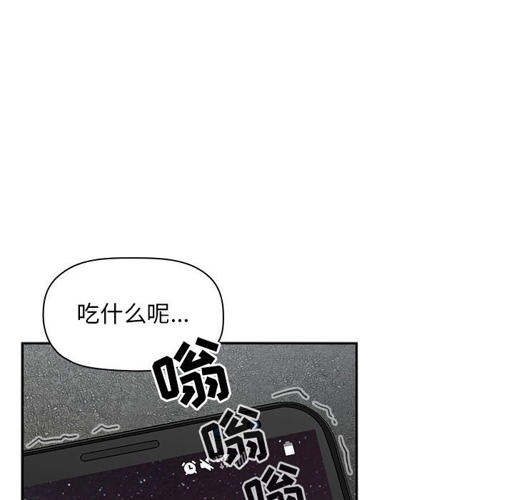 《BJ的梦幻直播》漫画最新章节BJ的梦幻直播-第24章免费下拉式在线观看章节第【47】张图片