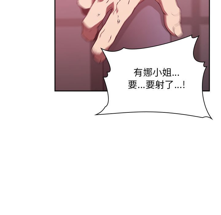 《BJ的梦幻直播》漫画最新章节BJ的梦幻直播-第24章免费下拉式在线观看章节第【132】张图片