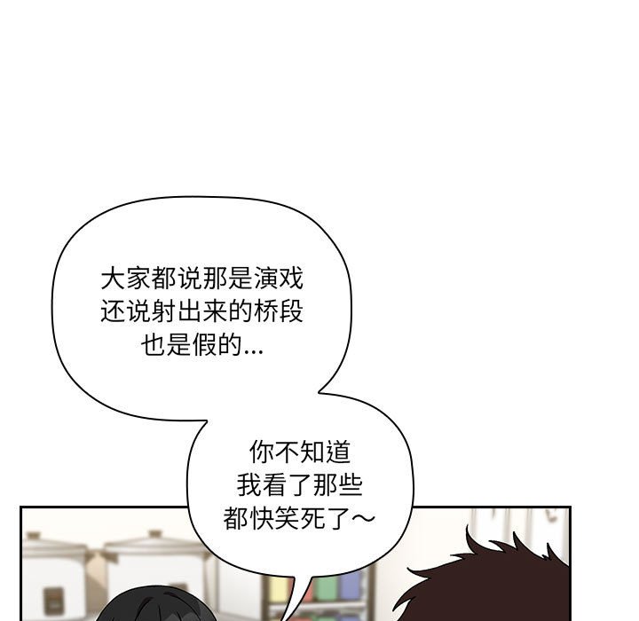 《BJ的梦幻直播》漫画最新章节BJ的梦幻直播-第24章免费下拉式在线观看章节第【64】张图片