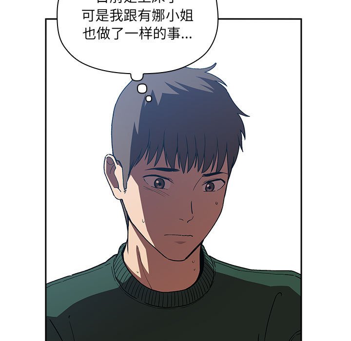 《BJ的梦幻直播》漫画最新章节BJ的梦幻直播-第25章免费下拉式在线观看章节第【154】张图片