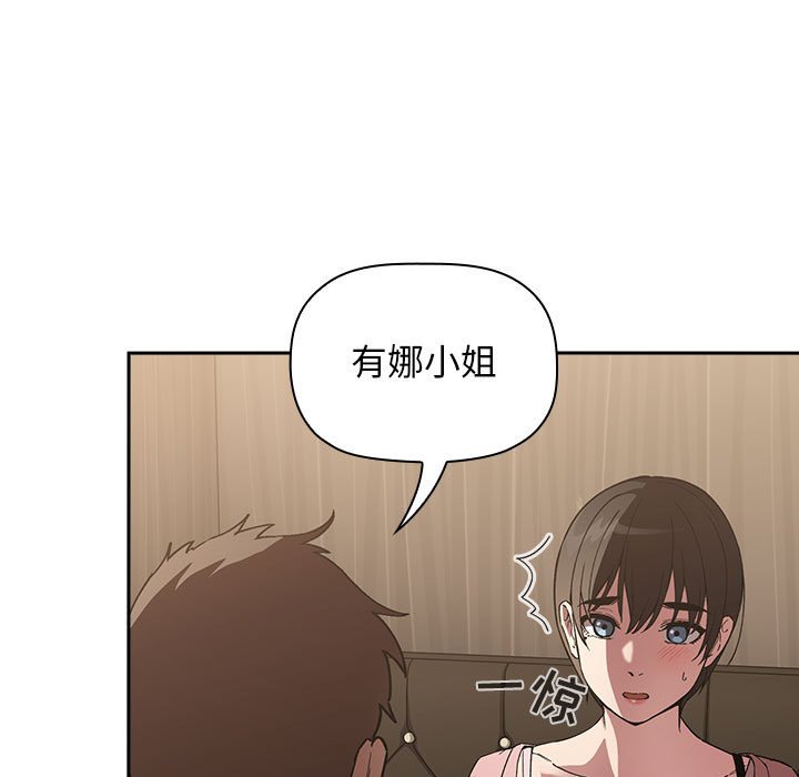 《BJ的梦幻直播》漫画最新章节BJ的梦幻直播-第25章免费下拉式在线观看章节第【42】张图片