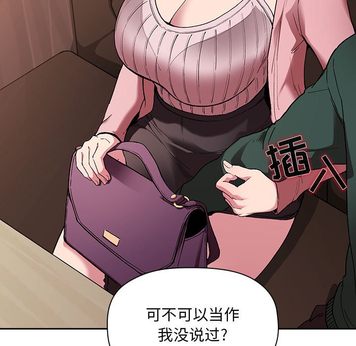 《BJ的梦幻直播》漫画最新章节BJ的梦幻直播-第25章免费下拉式在线观看章节第【100】张图片