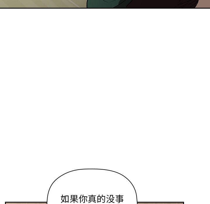 《BJ的梦幻直播》漫画最新章节BJ的梦幻直播-第25章免费下拉式在线观看章节第【50】张图片