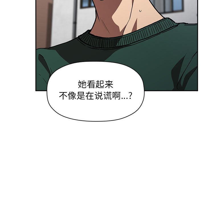 《BJ的梦幻直播》漫画最新章节BJ的梦幻直播-第25章免费下拉式在线观看章节第【146】张图片