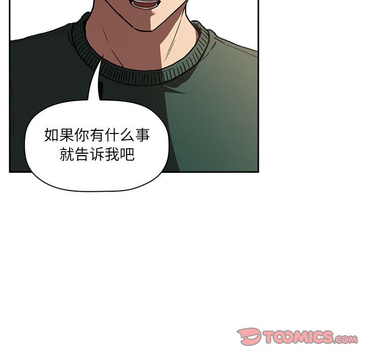 《BJ的梦幻直播》漫画最新章节BJ的梦幻直播-第25章免费下拉式在线观看章节第【45】张图片