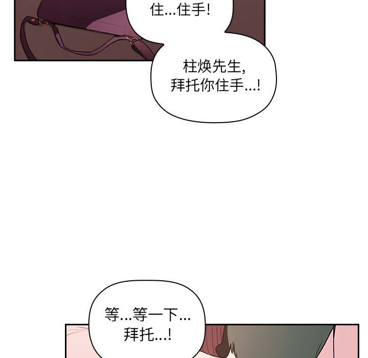 《BJ的梦幻直播》漫画最新章节BJ的梦幻直播-第25章免费下拉式在线观看章节第【114】张图片