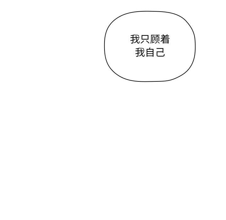 《BJ的梦幻直播》漫画最新章节BJ的梦幻直播-第25章免费下拉式在线观看章节第【89】张图片